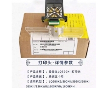 lq590-ii-oem-01-9609.jpg
